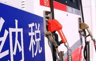 中国出台成品油税务新规,调油商和独立炼厂将承受压力